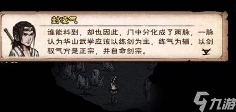 烟雨江湖深度揭秘，五狱剑法主线全攻略，解锁武侠新境界！