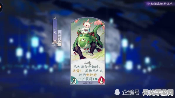 阴阳师百闻牌深度攻略，合卡策略与顶尖卡牌组合揭秘