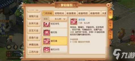 梦幻西游手游，门派半价转换与战斗平衡大改，详解测试新动向