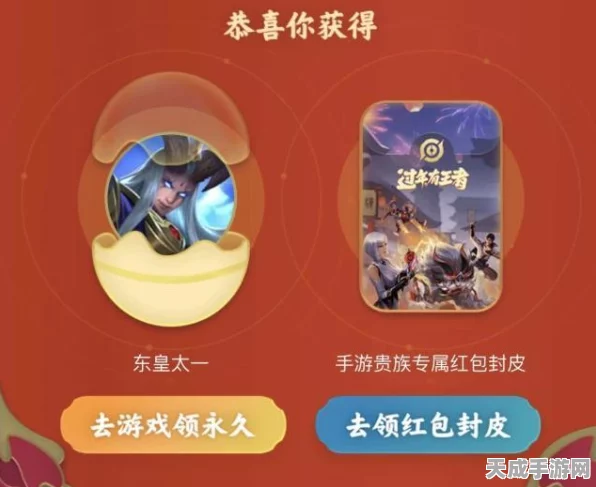 王者荣耀微信摇心愿，解锁新年惊喜，海量皮肤等你来拿！
