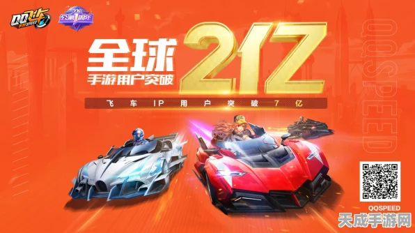 QQ飞车手游，飞跃车挑战赛激情上演，速度盛宴等你来战！