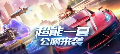 QQ飞车手游，飞跃车挑战赛激情上演，速度盛宴等你来战！