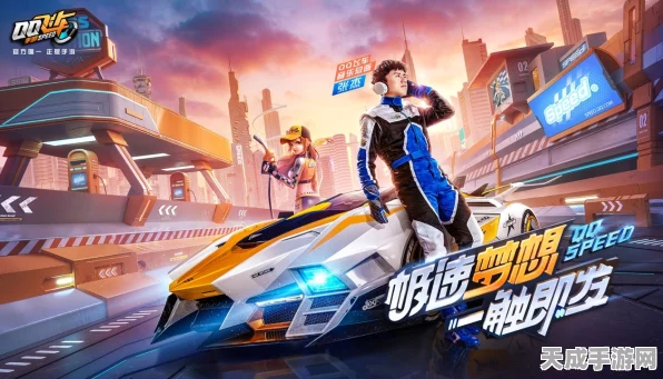 QQ飞车手游，飞跃车挑战赛激情上演，速度盛宴等你来战！