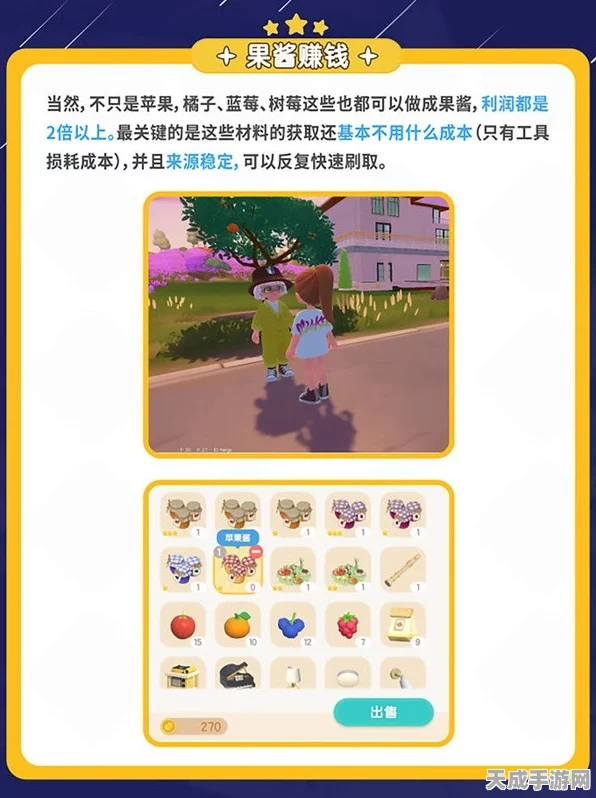 心动小镇，揭秘收藏家隐藏任务全攻略，赢取稀有奖励！