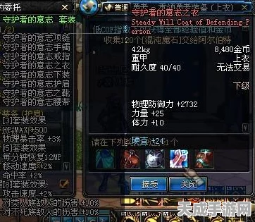 DNF70版本驱魔装备选择深度解析，骨戒VS避火装置，谁才是纯刷图力驱的最优解？