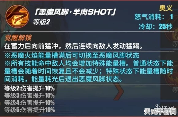 航海王热血航线深度解析，SS级黑足山治加点与战意卡最优解