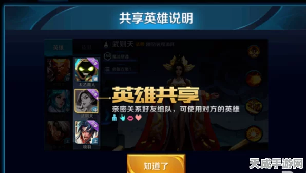 王者荣耀亲密关系攻略，与好友并肩作战，解锁专属福利！