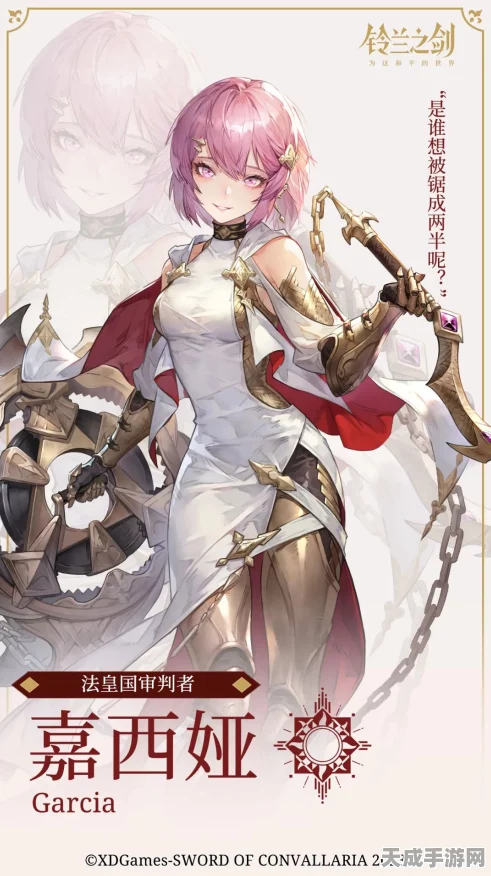 铃兰之剑，嘉西娅技能加点全攻略，解锁战场女神的终极奥义！
