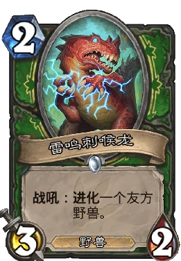 炉石传说，安戈洛异变萨六费进化绝技揭秘，登顶天梯必备攻略