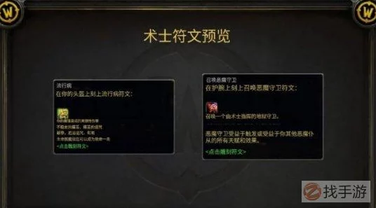 魔兽世界探索服战士P2符文全揭秘，打造无敌战士的必备符文组合！
