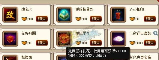 神仙道120级装备打造秘籍，揭秘材料需求巅峰