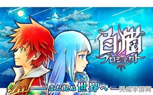 白猫计划深度攻略，顶尖职业搭配与角色选择策略揭秘