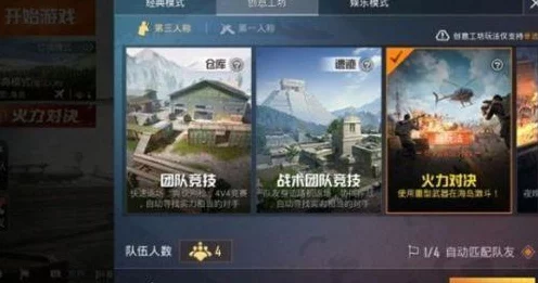 和平精英创意工坊探头操作全解析，掌握战术先机，制胜关键一步