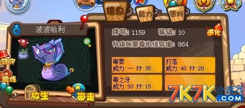 洛克王国宠物激活全攻略，解锁萌宠新技能，争霸奇幻世界！