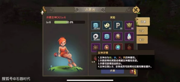 石器时代起源，揭秘金狮子泊贝属性，打造高效资源管理团队