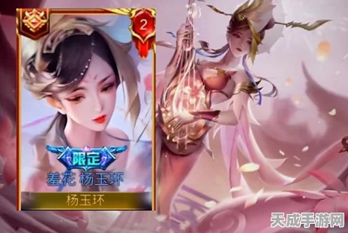 王者荣耀，杨玉环羞花皮肤深度解析与实战攻略
