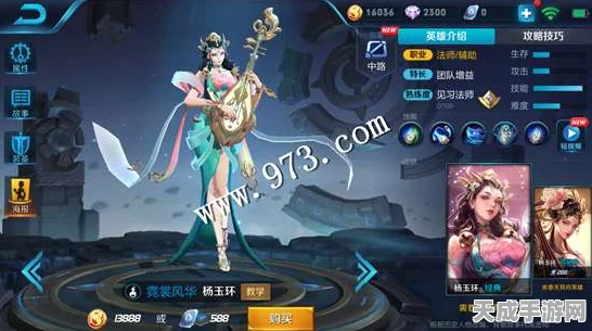 王者荣耀，杨玉环羞花皮肤深度解析与实战攻略