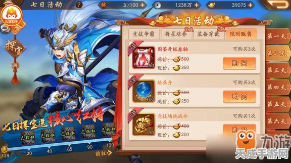 少年三国志2，揭秘天金将礼包码，解锁荣耀之路的终极神器！