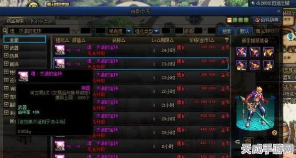 DNF手游玩家必看，武器光强宝珠精选指南，打造极致输出！