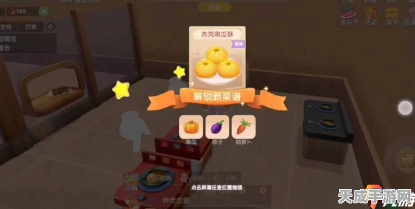 摩尔庄园，果蔬饼大赛夺冠秘籍，开心制作全攻略！