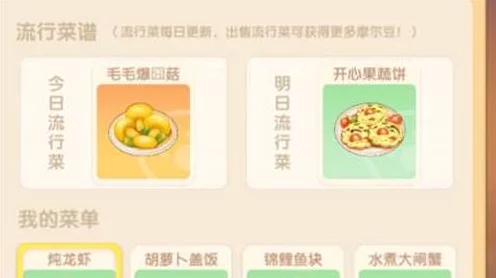 摩尔庄园，果蔬饼大赛夺冠秘籍，开心制作全攻略！