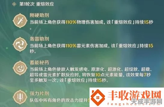 原神片剂深研挑战开启，第一关试用角色通关秘籍大公开！