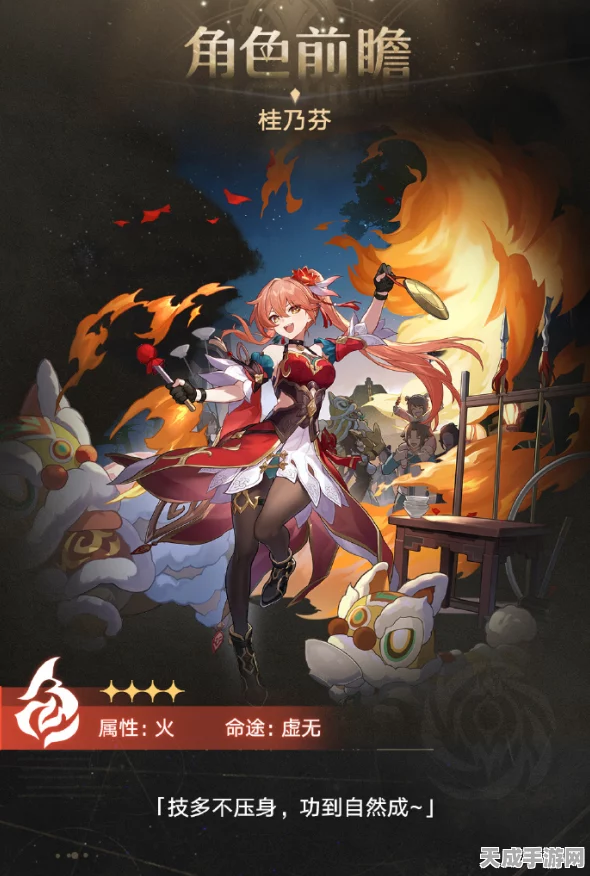 崩坏星穹铁道，桂乃芬角色深度培养攻略，技能特性与实战价值全剖析