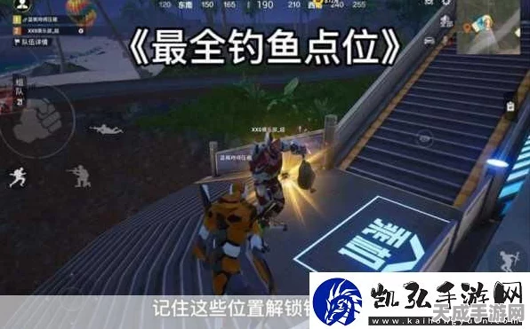 和平精英家园钓鱼大赛全攻略，掌握技巧，成为钓鱼高手！