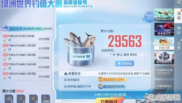 和平精英家园钓鱼大赛全攻略，掌握技巧，成为钓鱼高手！