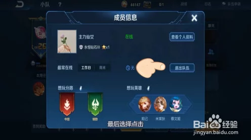 王者荣耀小队队长如何优雅离职？全面解析与最新动态