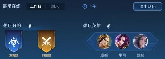王者荣耀小队队长如何优雅离职？全面解析与最新动态