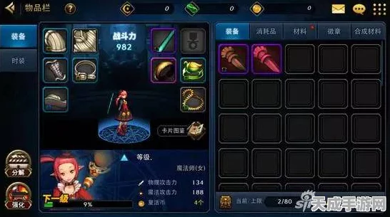 DNF手游男法师转职全揭秘，解锁战斗新境界
