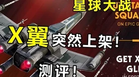 堡垒之夜第2章第1赛季，星球大战联动任务深度攻略与精彩细节