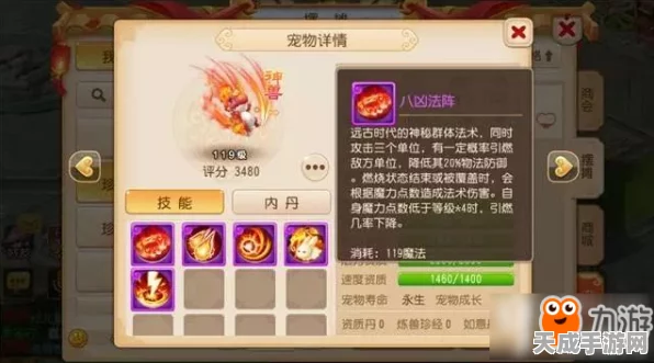 梦幻西游手游，一二星地煞全攻略，揭秘轻松制胜秘诀