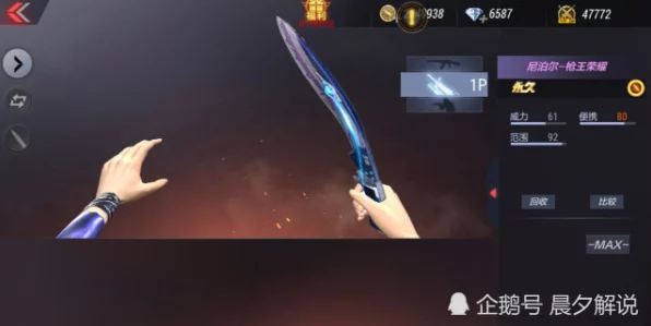 CF手游，三大近战王者争霸，谁才是你的战场利刃？