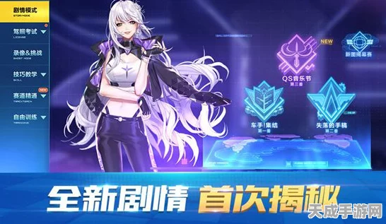QQ飞车手游，居家镜VS女王镜，约会大作战全面解析
