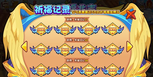 洛克王国朱雀印记全攻略，解锁神秘力量，揭秘兑换宝藏