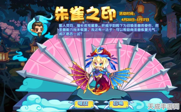 洛克王国朱雀印记全攻略，解锁神秘力量，揭秘兑换宝藏