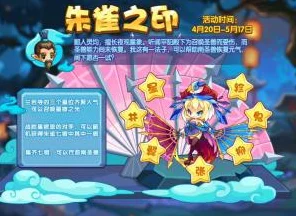 洛克王国朱雀印记全攻略，解锁神秘力量，揭秘兑换宝藏