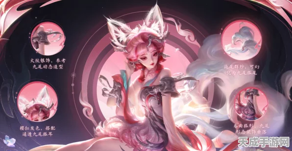 王者荣耀珍稀皮肤揭秘，青丘九尾获取全攻略