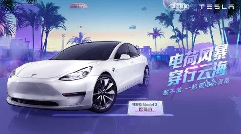和平精英联动特斯拉，炫酷载具即将震撼登场！