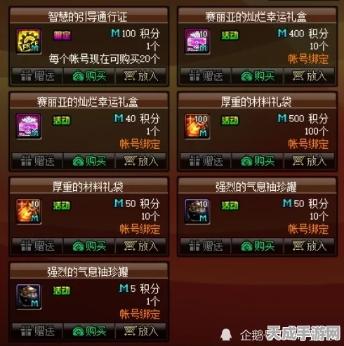 波西亚时光，揭秘NPC心仪礼物清单，打造完美社交攻略