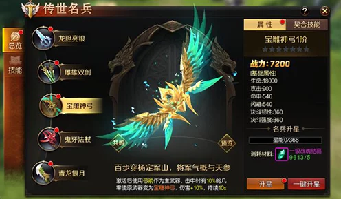 天地劫手游，解锁神兵系统，打造绝世神器称霸战场
