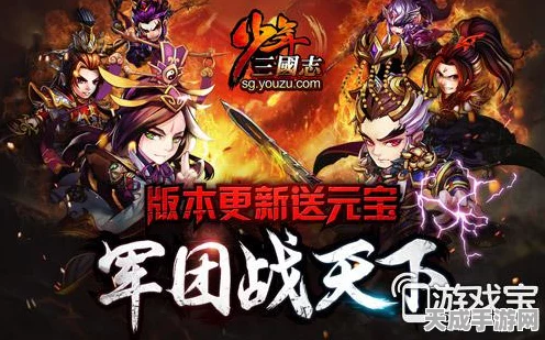 少年三国志2燃情回归，重温经典，热血赛事一触即发