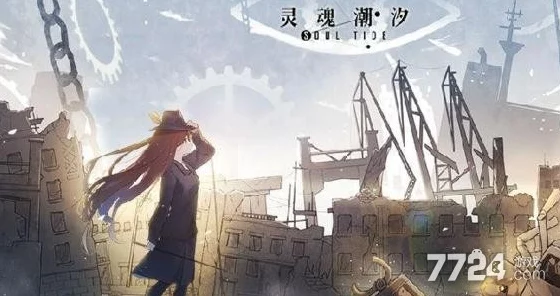 灵魂潮汐，独家揭秘最新兑换码大全，解锁海量游戏福利！