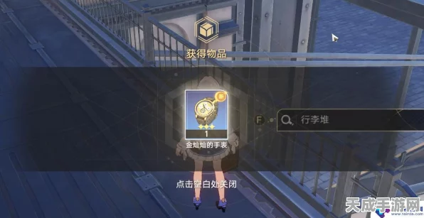 崩坏星穹铁道，揭秘金灿灿手表的获取秘籍与绝妙用途