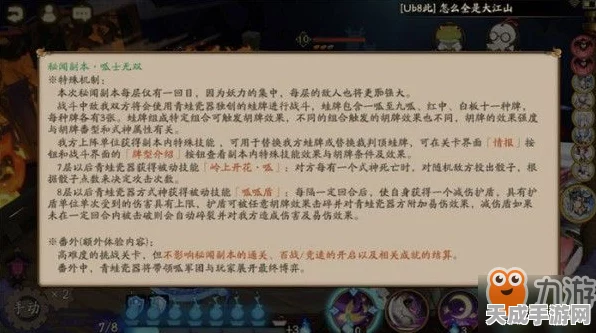 阴阳师玩家必看，揭秘青蛙瓷器高效获取地点与技巧
