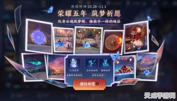 王者荣耀纸鸢寄愿回城特效揭秘，独家获取秘籍与限时活动全攻略