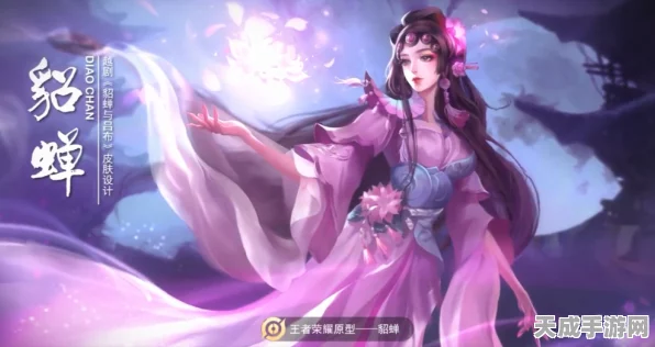 王者荣耀貂蝉新皮肤爆料，神秘液晶饮宴引发玩家热议