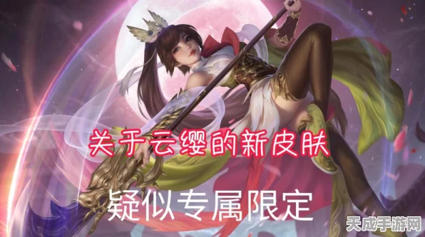 王者荣耀貂蝉新皮肤爆料，神秘液晶饮宴引发玩家热议